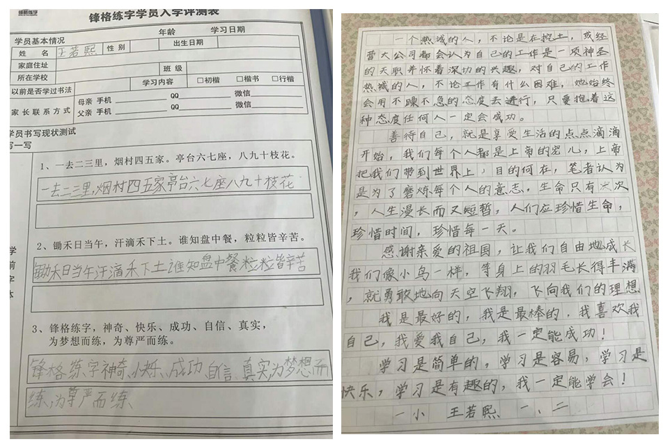 練字前后對(duì)比