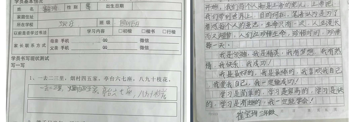 鋒格練字前后對比
