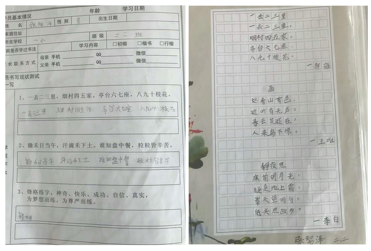 練字前后對比