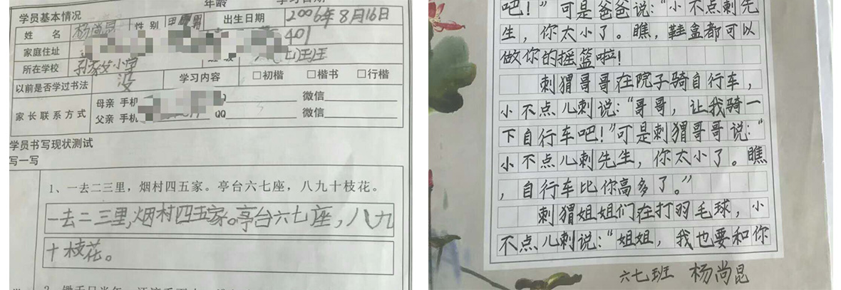 鋒格練字前后對比