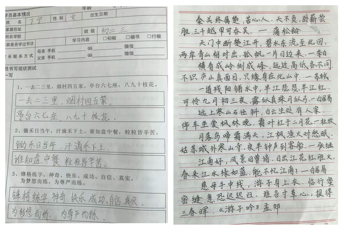 鋒格練字前后對(duì)比