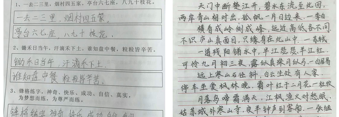 鋒格練字前后對比