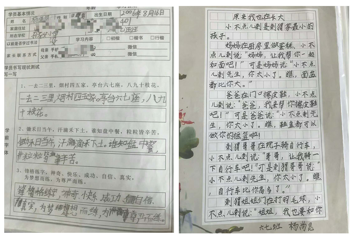 鋒格練字前后對比
