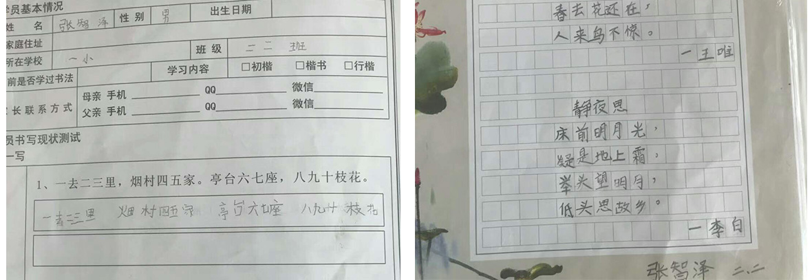 鋒格練字前后對比