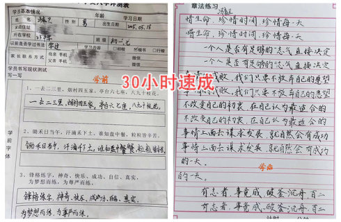 鋒格練字對比