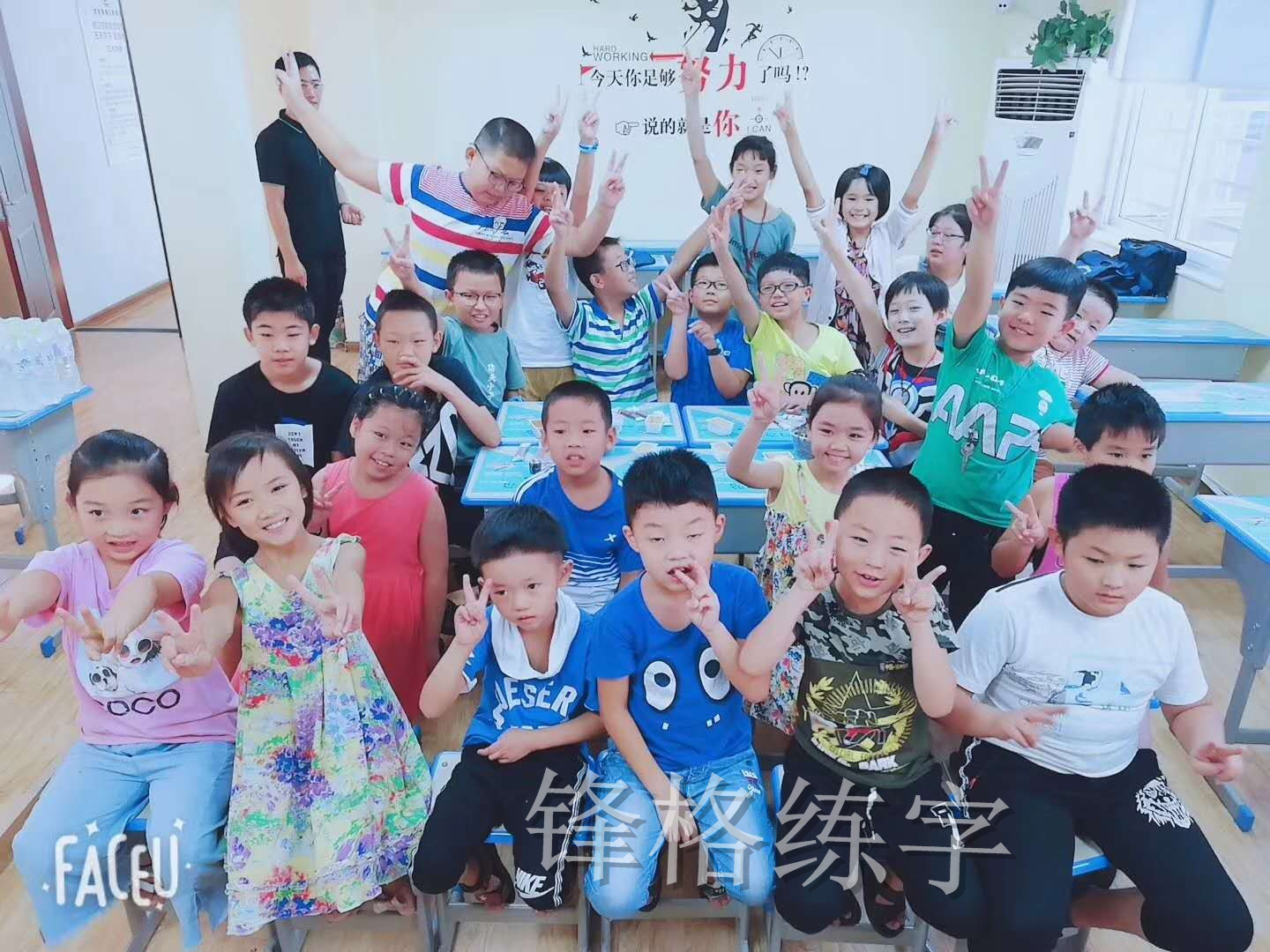 鋒格練字班小學(xué)員們