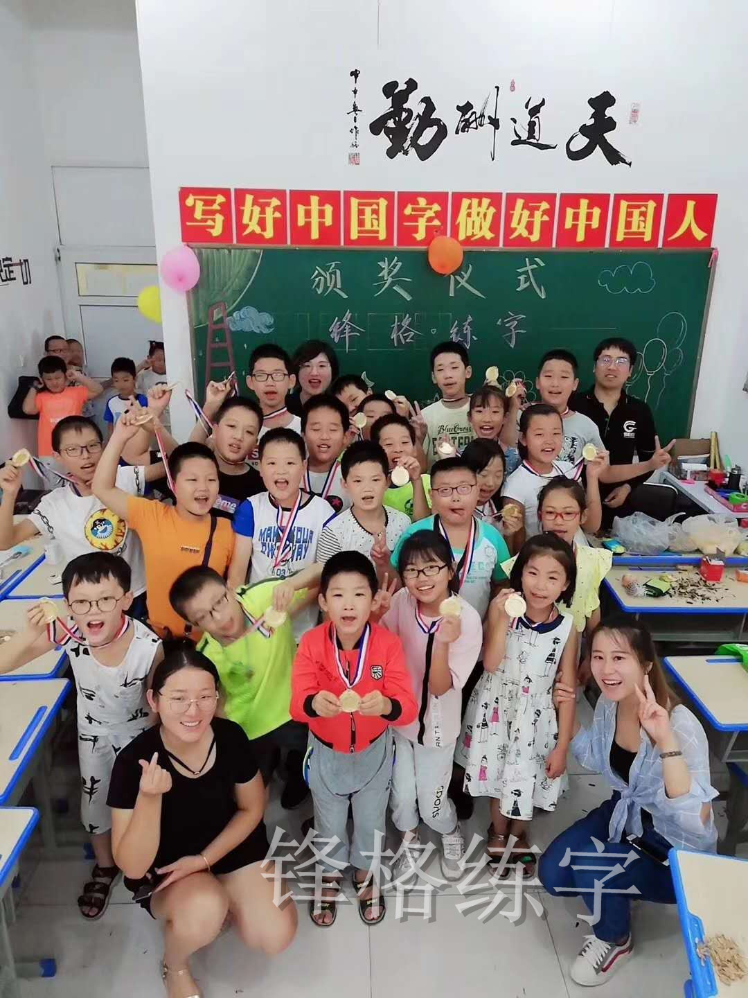 北京鋒格練字班小學(xué)員合影