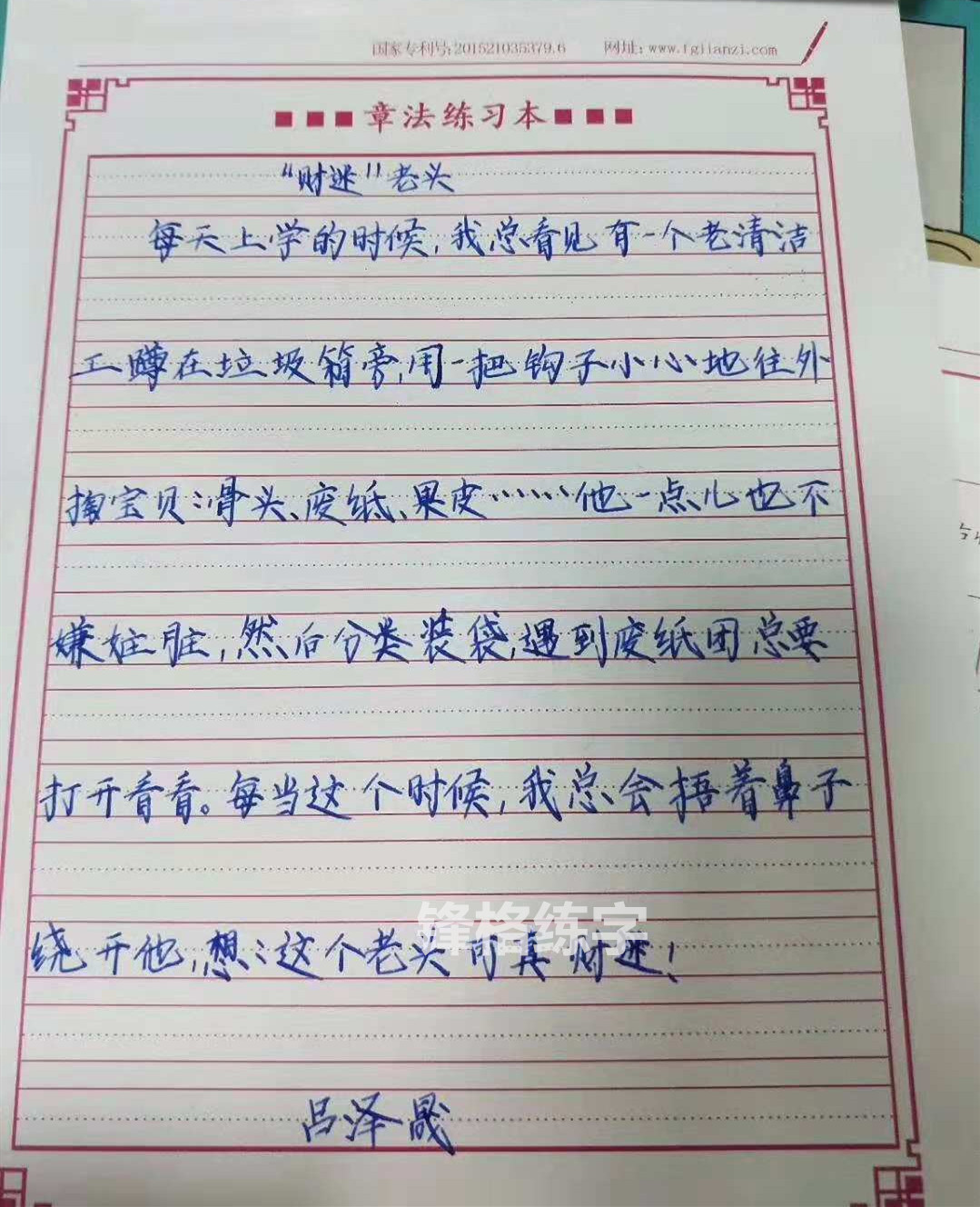 鋒格練字學員作品欣賞