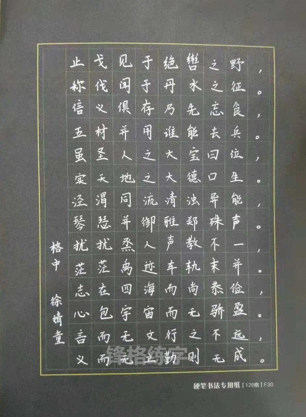 鋒格學員練字作品欣賞