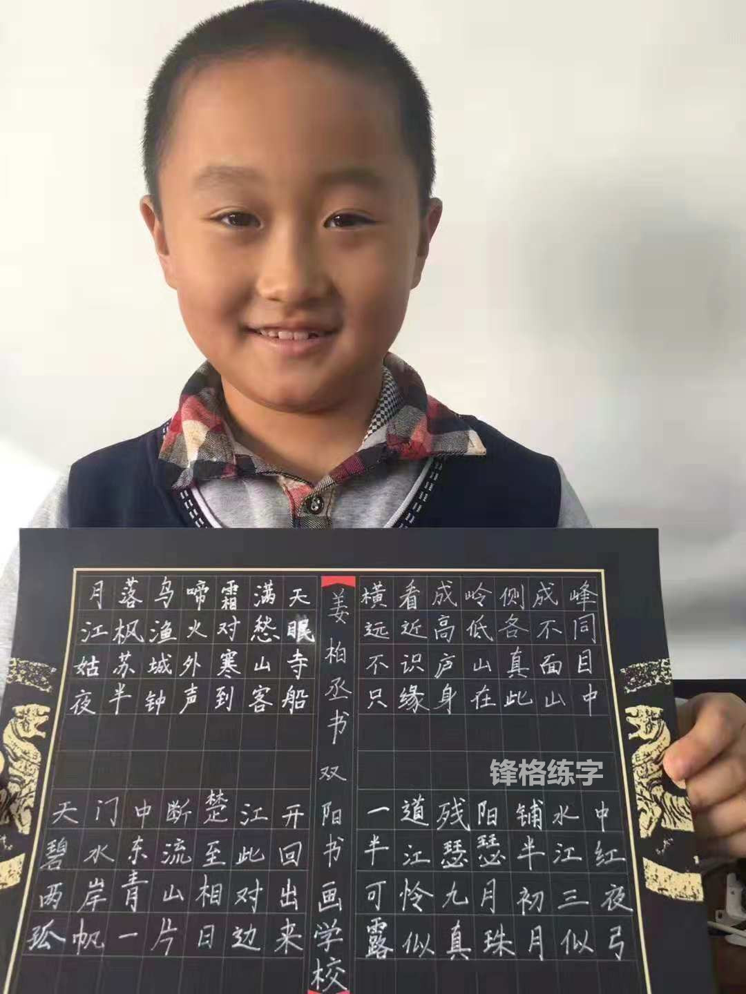 鋒格練字牡丹江加盟分校愛民校區(qū)學員作品欣賞