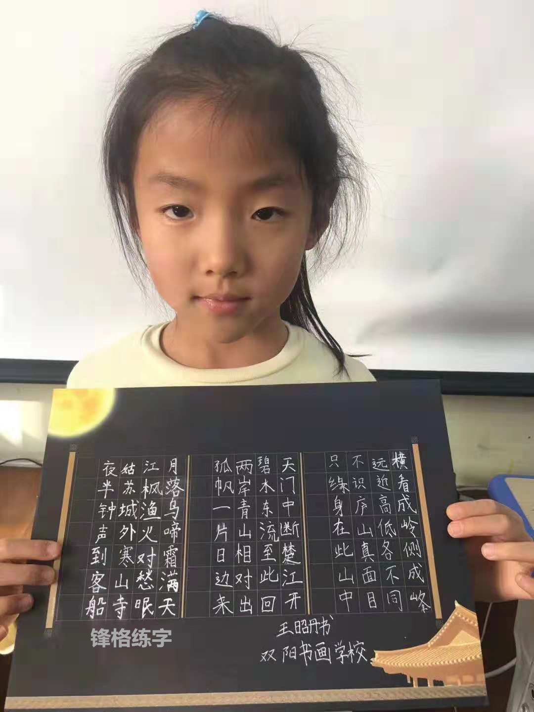 鋒格練字加盟分校牡丹江愛民校區(qū)學員作品欣賞