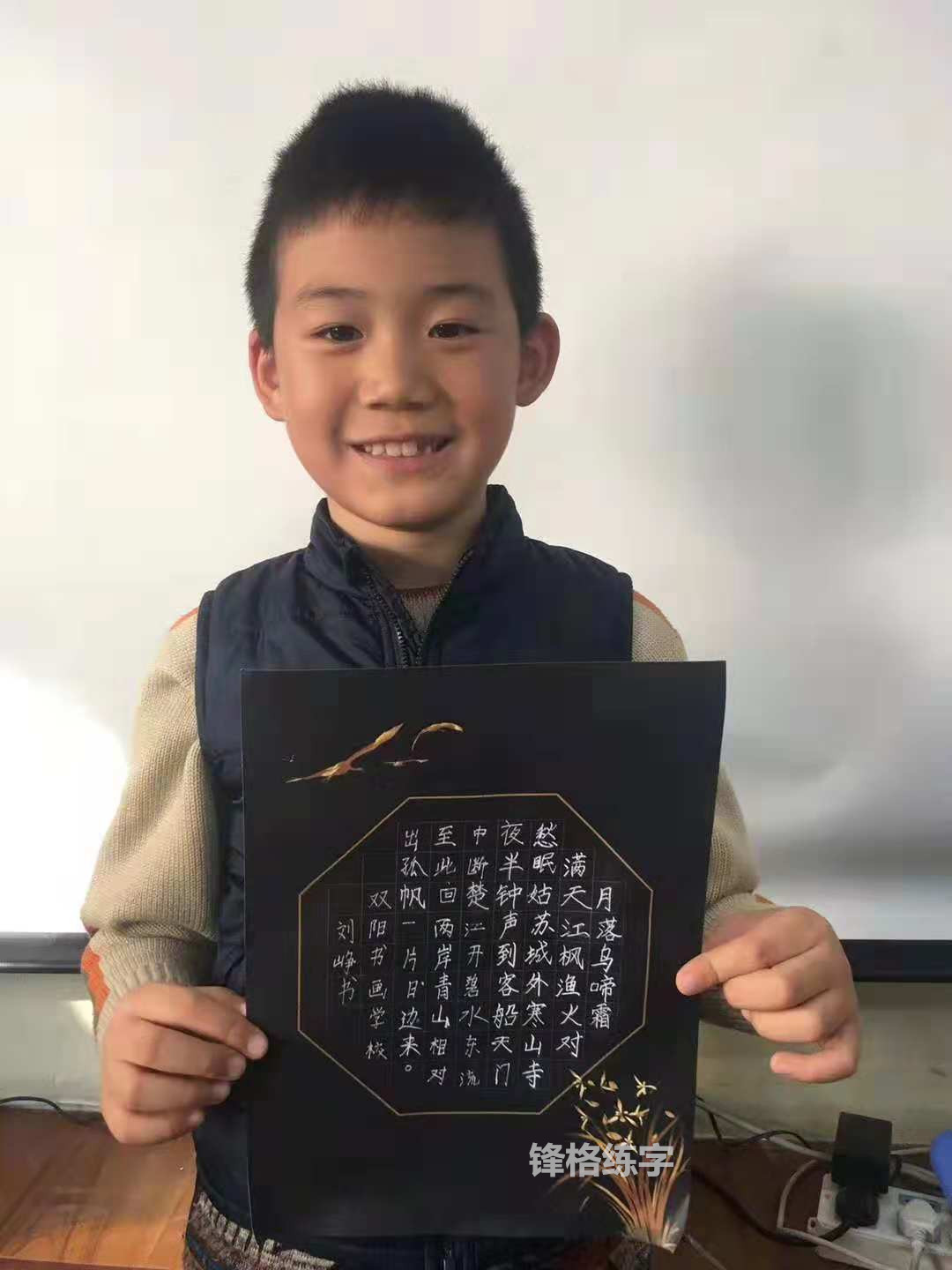 鋒格練字加盟分校牡丹江愛民校區(qū)學員作品欣賞