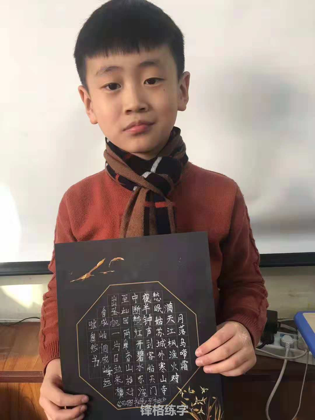 鋒格練字加盟分校牡丹江愛民校區(qū)學員作品欣賞
