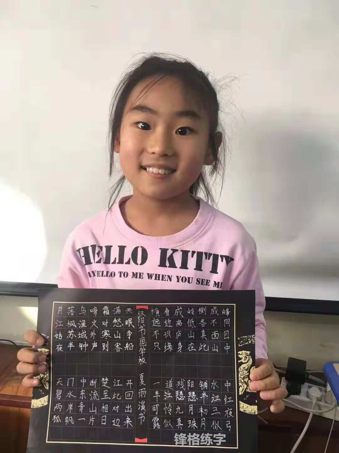 鋒格練字加盟分校牡丹江愛民校區(qū)學員作品欣賞