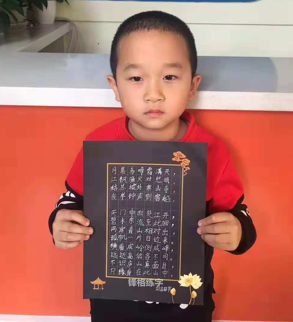 鋒格練字加盟分校牡丹江愛民校區(qū)學員作品欣賞