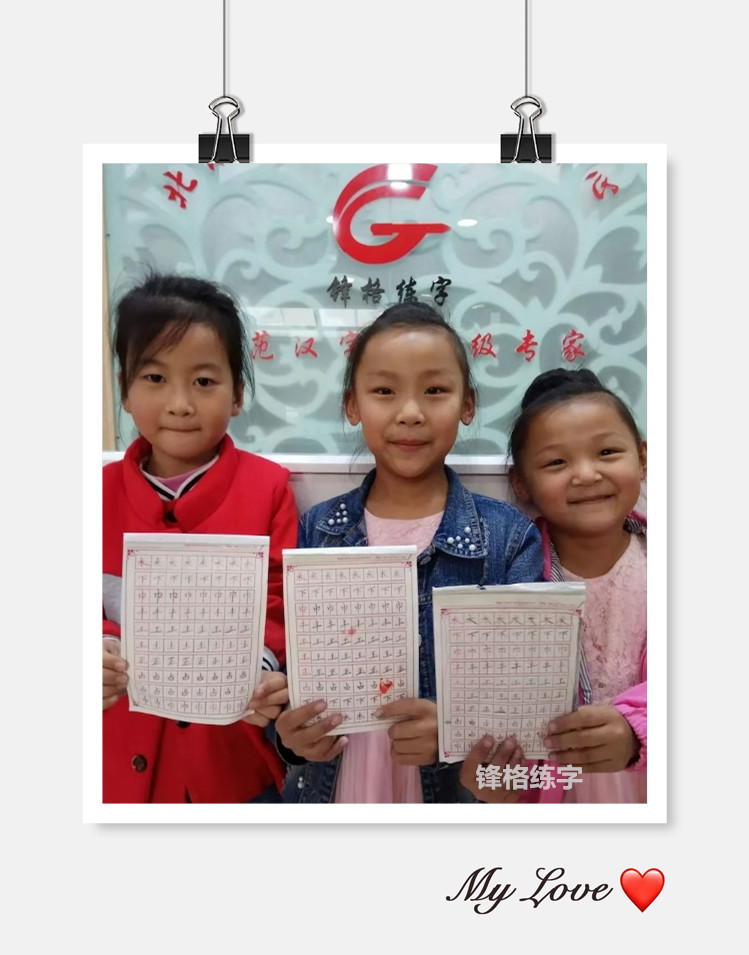 鋒格練字小學(xué)員