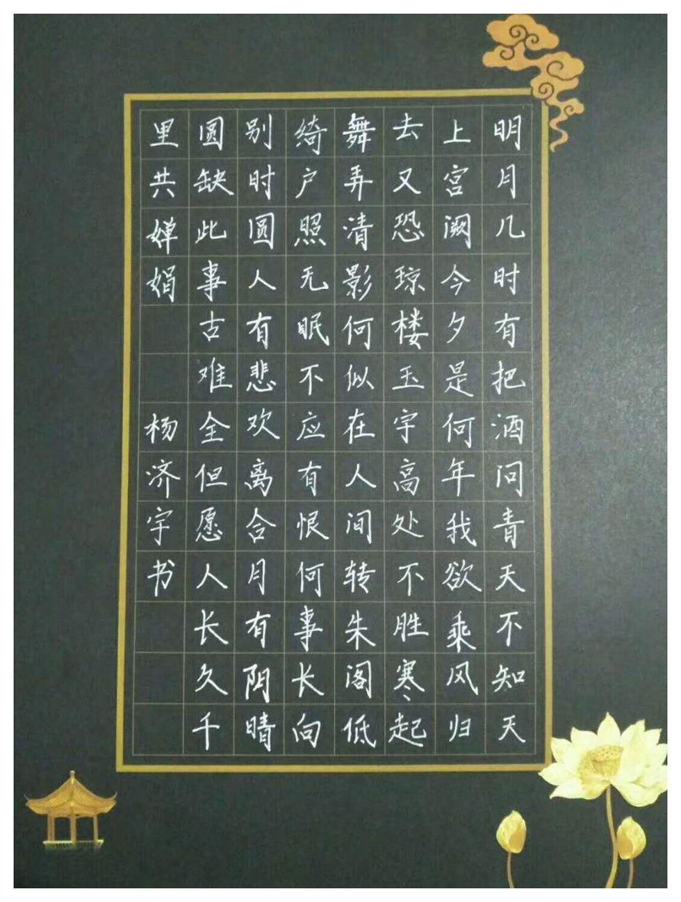 鋒格硬筆練字學(xué)生作品