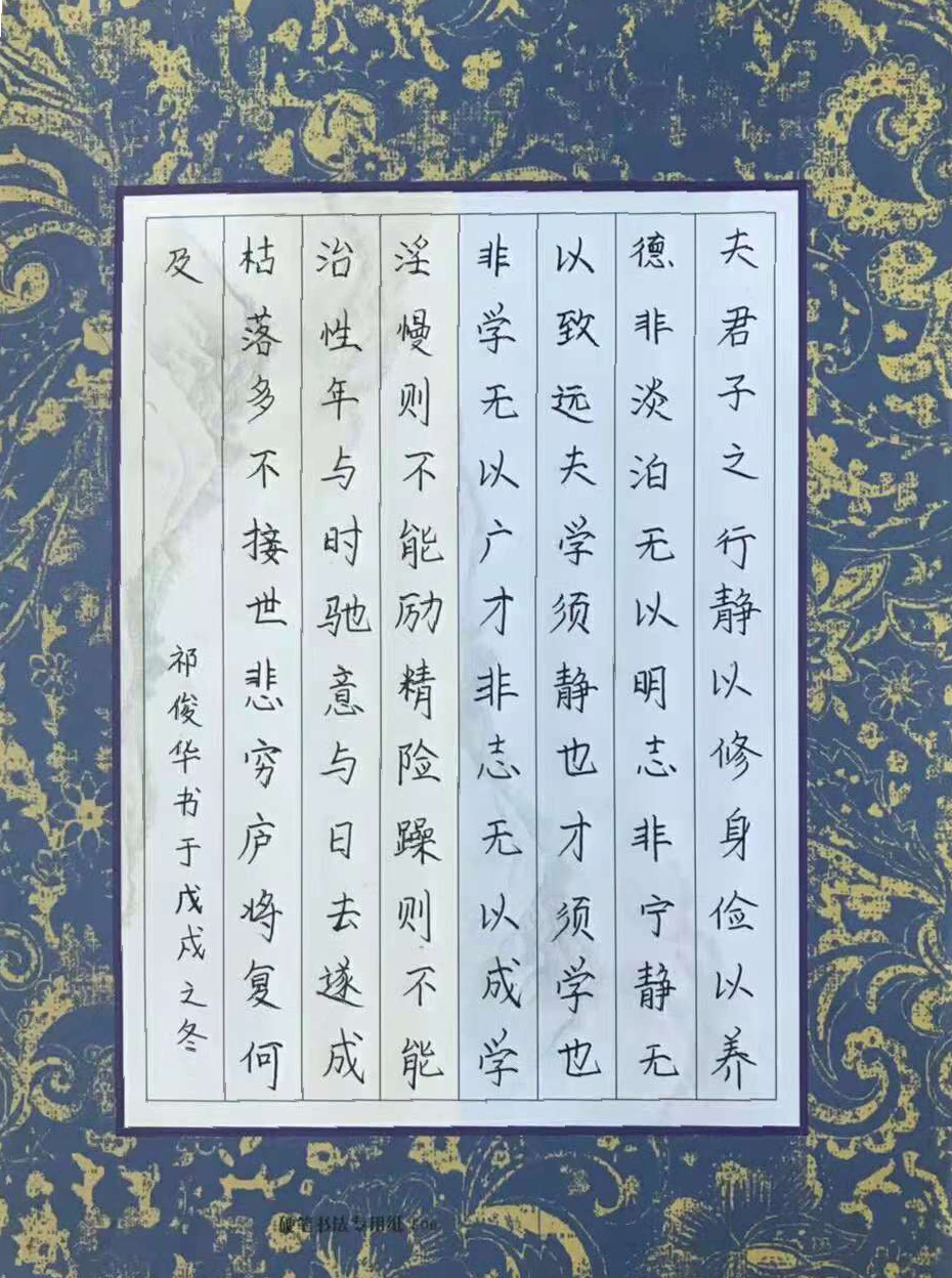 鋒格練字