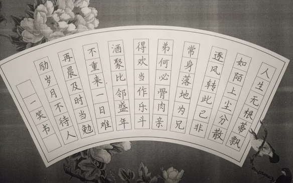 鋒格練字
