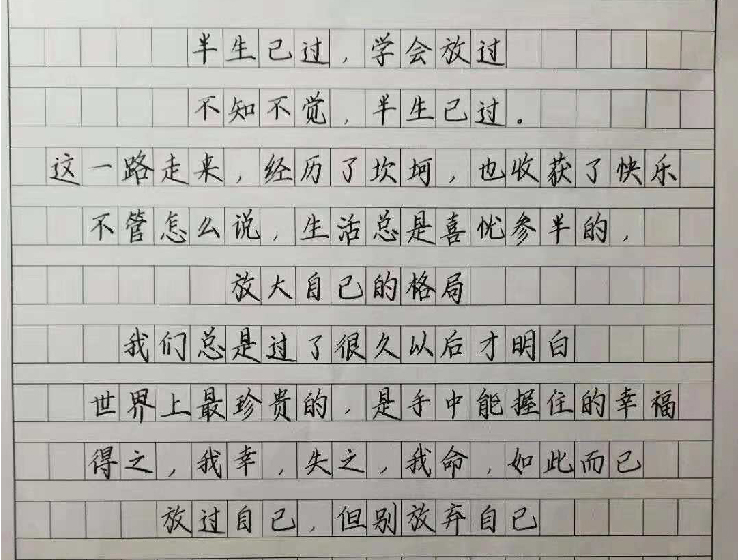 鋒格練字學(xué)員作品展示