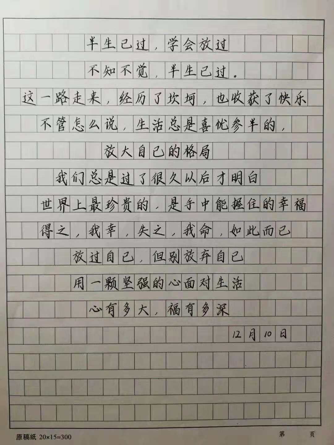 鋒格練字學(xué)員作品展示