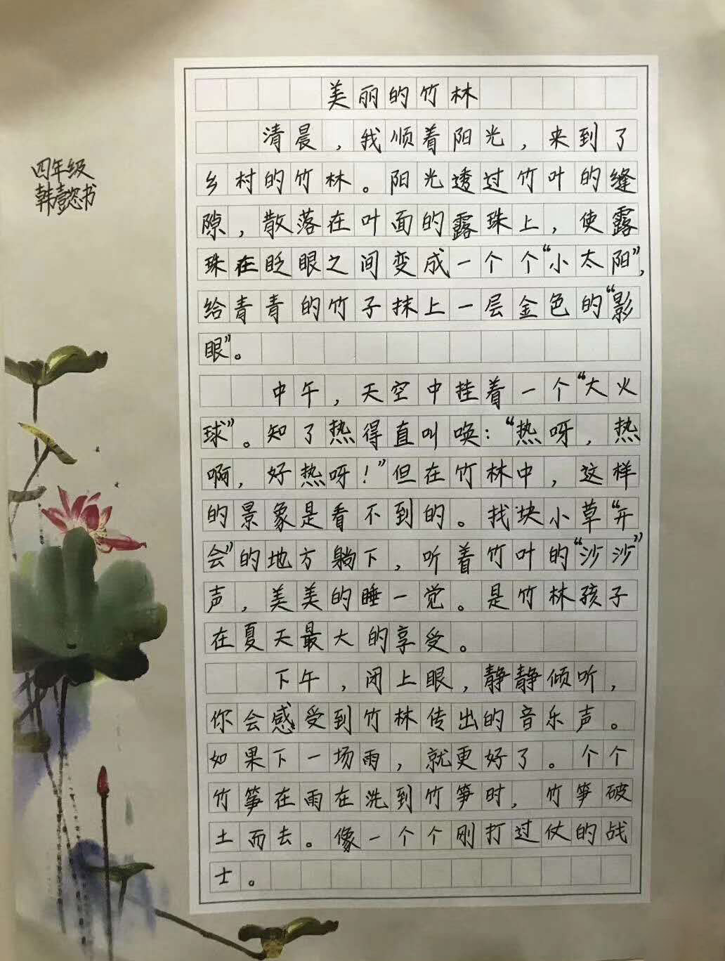 鋒格練字韓懿書書法作品展
