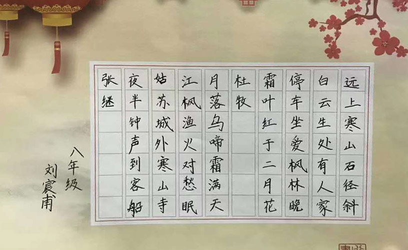 鋒格練字優(yōu)秀學(xué)員作品展