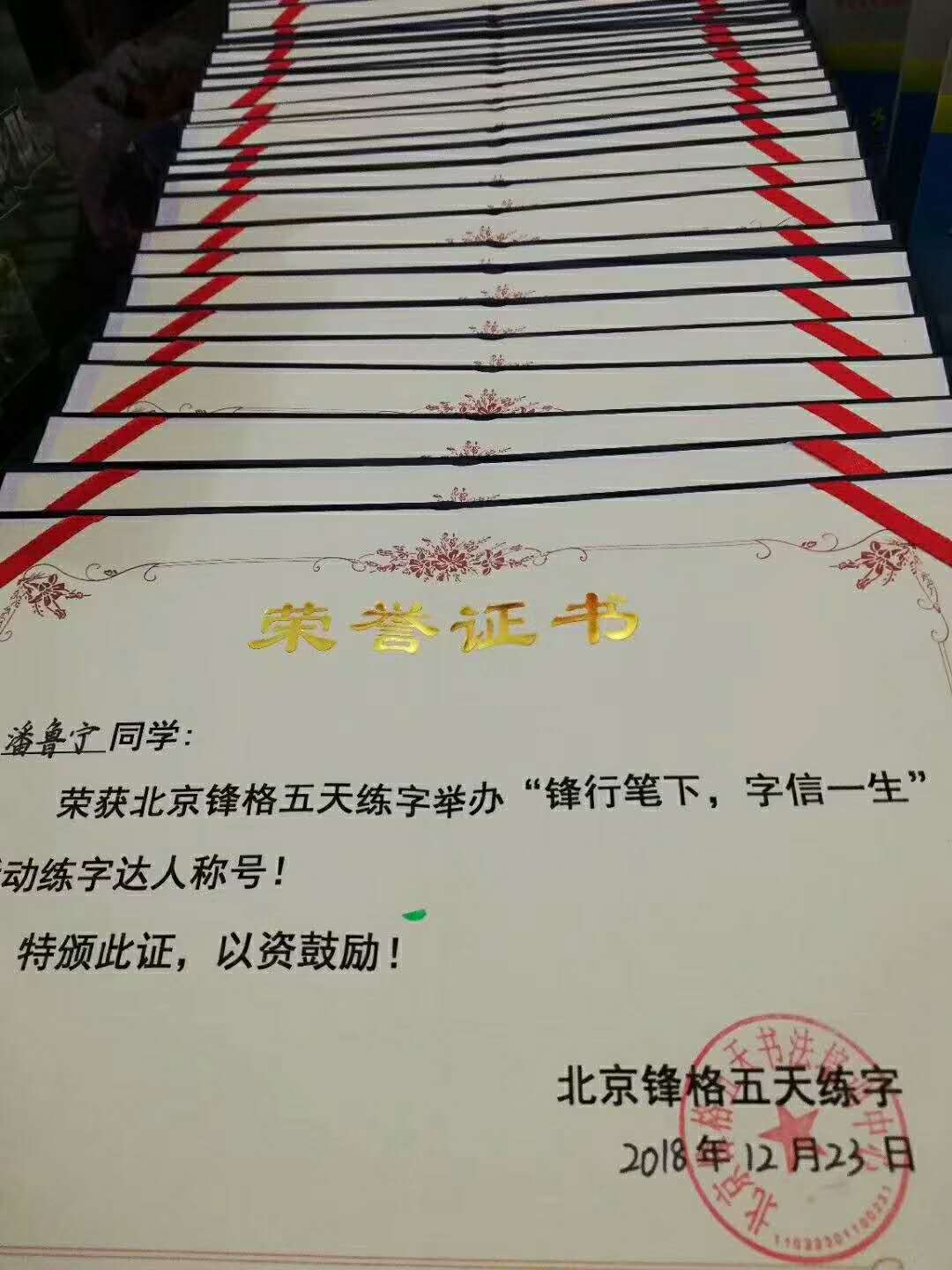 證書