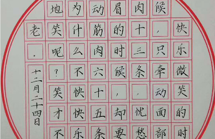 鋒格練字學(xué)員作品