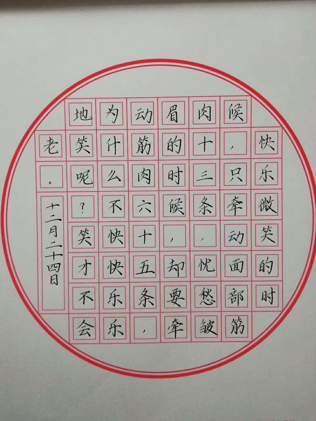 鋒格書(shū)法