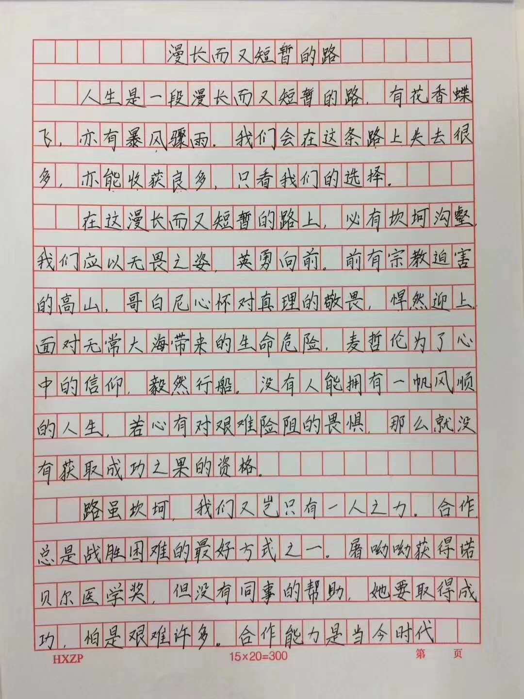 鋒格兒童零基礎(chǔ)練字班學(xué)員練字作品