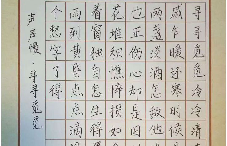 鋒格練字鋼筆楷書學(xué)員作品展示