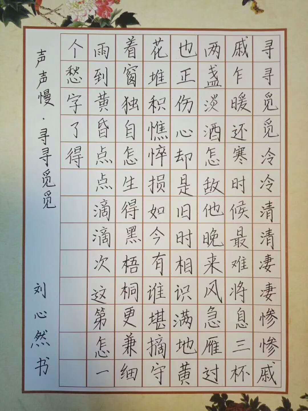 鋒格練字學員作品
