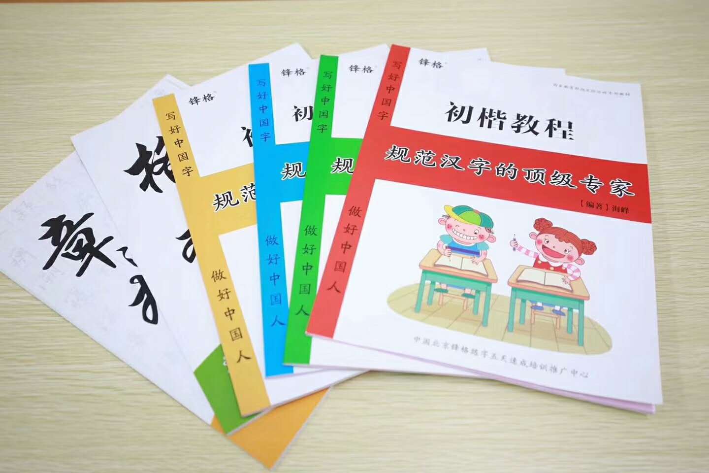 硬筆書法專業(yè)教材