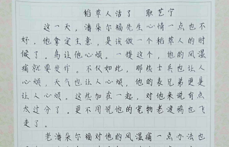 鋒格少兒鋼筆楷書作品展示