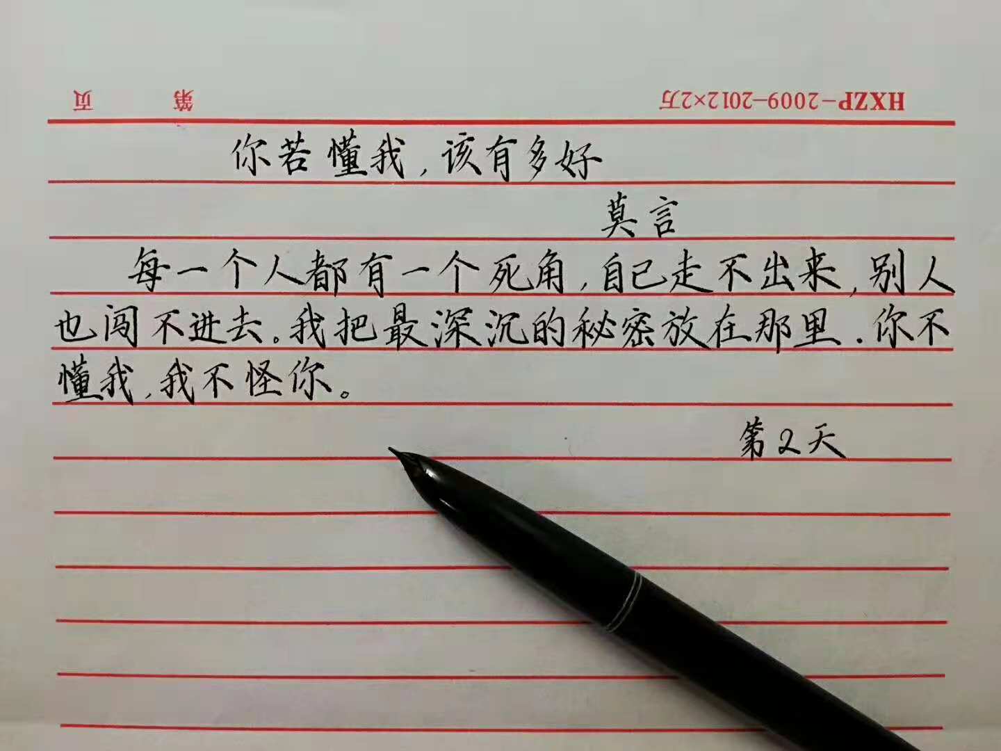 書法加盟