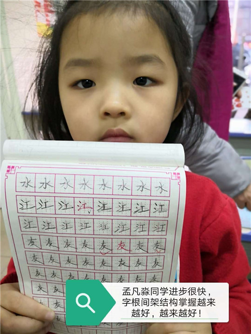 鋒格硬筆練字孟凡淼同學(xué)練字點評