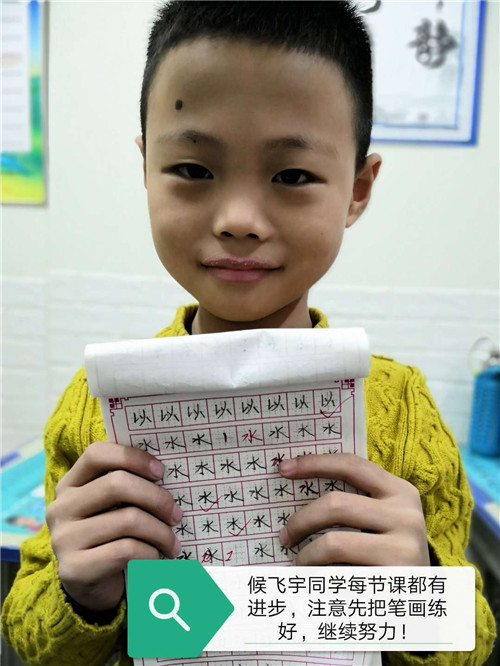 鋒格練字候飛宇同學(xué)練字效果點評