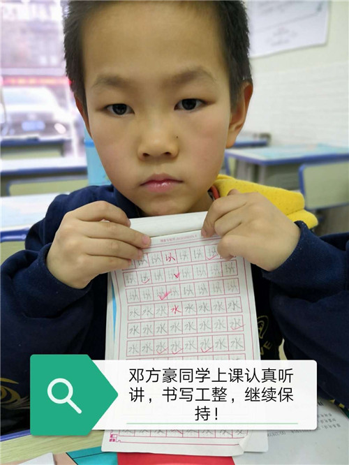 鋒格練字學(xué)員鄧方豪同學(xué)練字點評