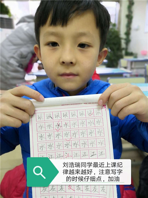 鋒格練字劉浩瑞同學(xué)練字效果點評