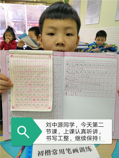 鋒格硬筆練字教育學(xué)員劉中源練字效果點評