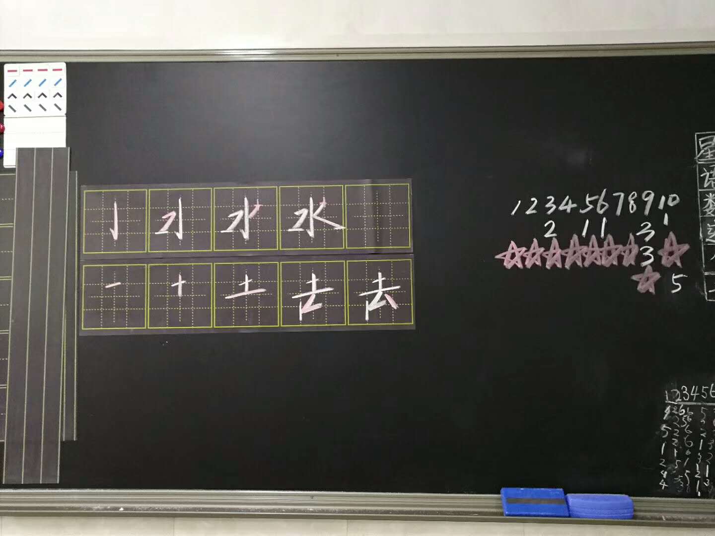 鋒格練字