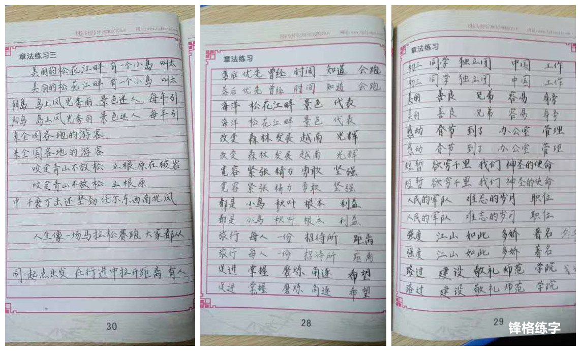 鋒格兒童專業(yè)練字培訓(xùn)班學(xué)員練字展示