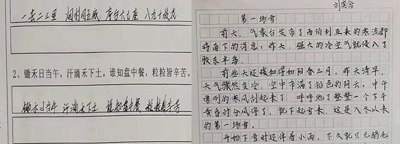鋒格硬筆練字學(xué)員劉奕含學(xué)前學(xué)后效果對比