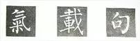 右上包圍，內(nèi)部稍偏左