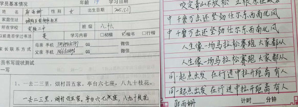 鋒格兒童專業(yè)練字培訓(xùn)班學(xué)員邵雨姍練字前后對比