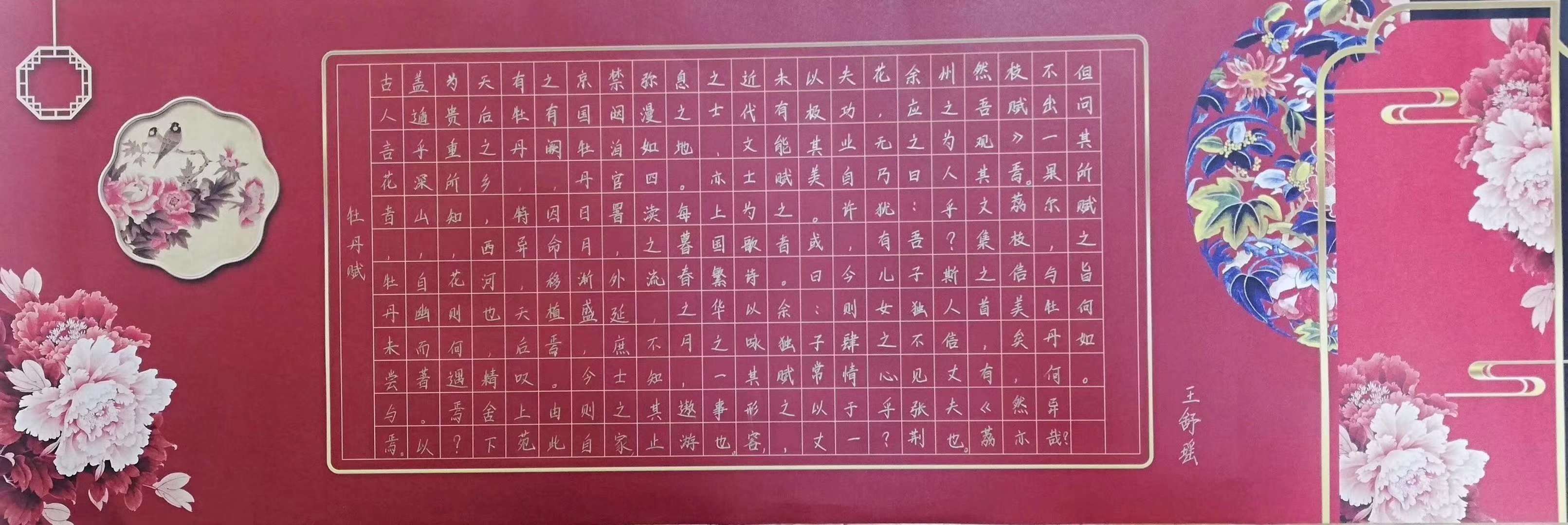鋒格練字培訓(xùn)班舒瑤學(xué)員硬筆字作品展示