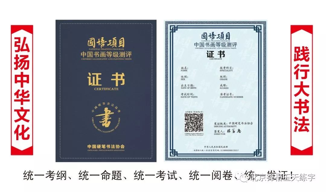 【國培項目】中國書畫等級測評