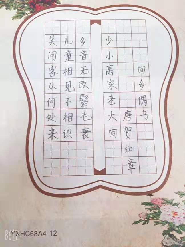 鋒格練字懷柔校區(qū)鉛筆楷書作品展示