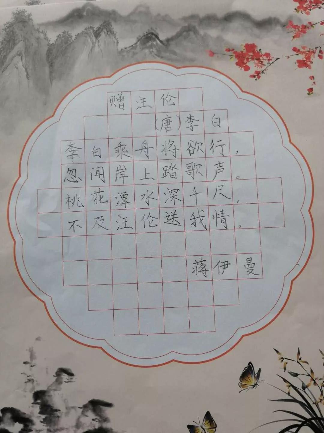 鉛筆楷書，鋒格練字